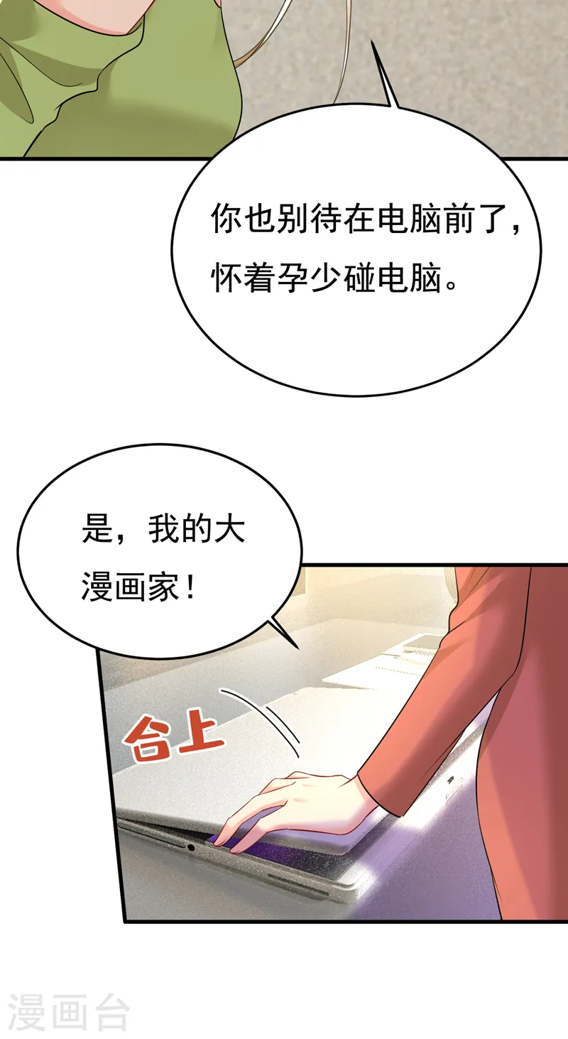 我的男人是个偏执狂漫画免费阅读下拉土豪漫画,第521话 你为什么不来看我？1图