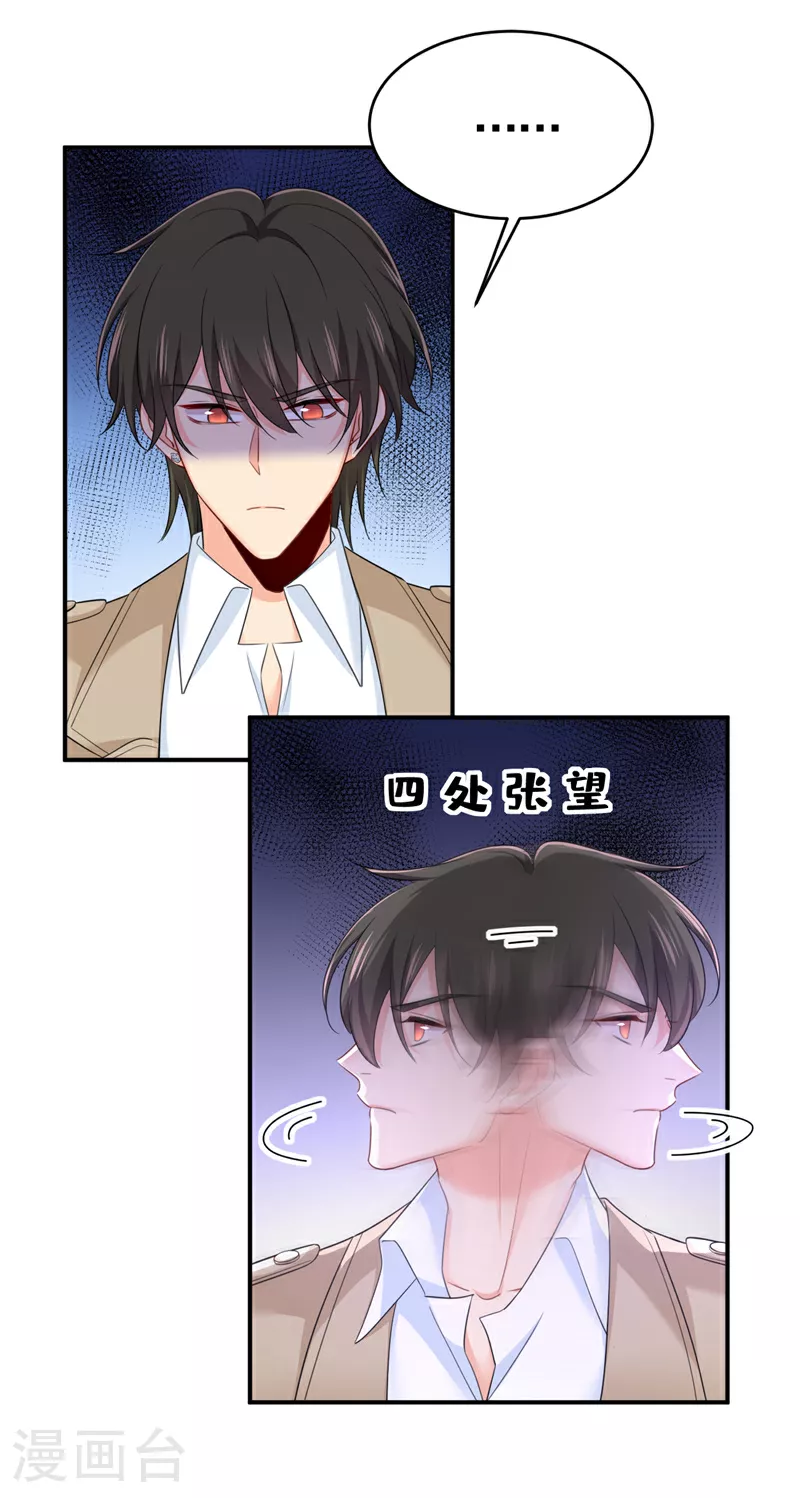 我的男人是个偏执狂漫画,第612话 时小念，你少做梦！1图