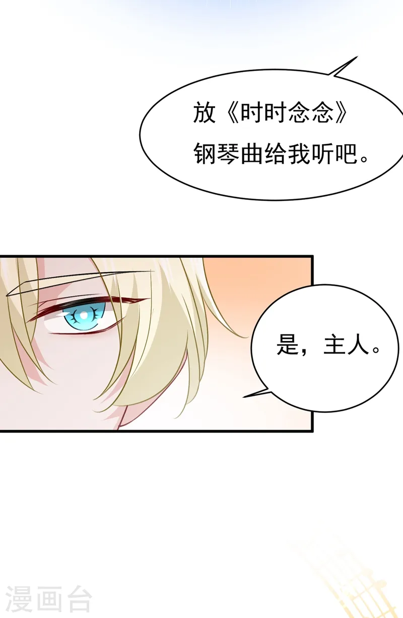 我的男人是个偏执狂免费阅读奇妙漫画,第389话 我要离开这里！2图