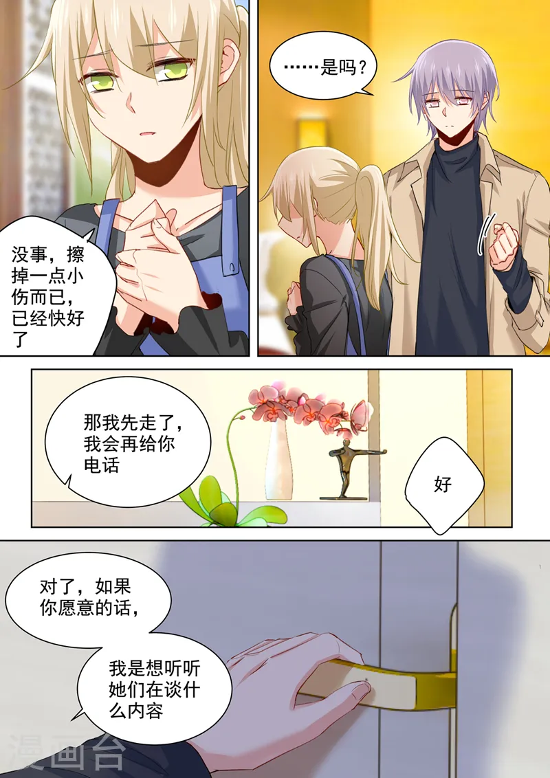 我的男人是个偏执狂小说免费漫画,第155话 你不是我的千初！2图