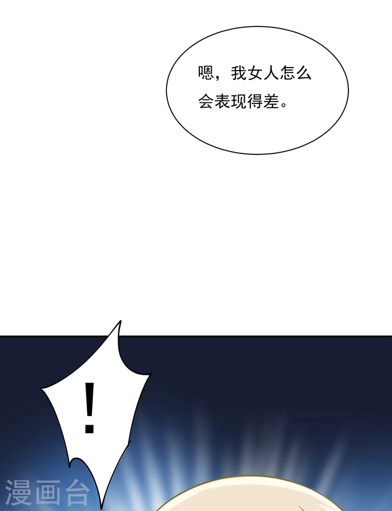 我的男人是个偏执狂免费阅读漫画,第339话 解决我和时家的事2图