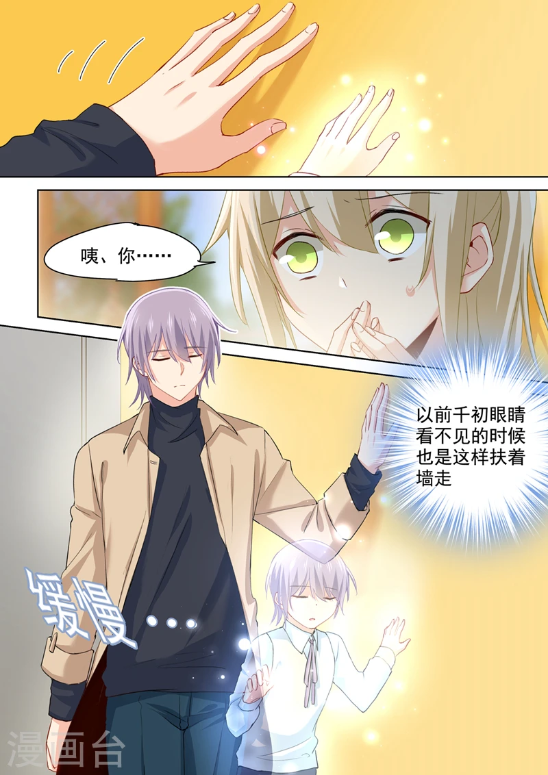 我的男人是个偏执狂免费阅读奇妙漫画,第154话 千初记起来了！2图