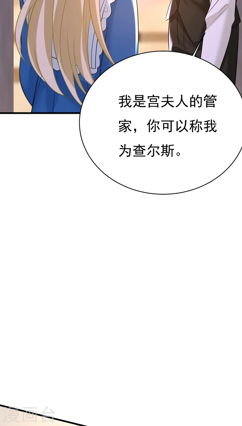 我的男人是个偏执狂漫画大结局漫画,第475话 请你让我回国！2图