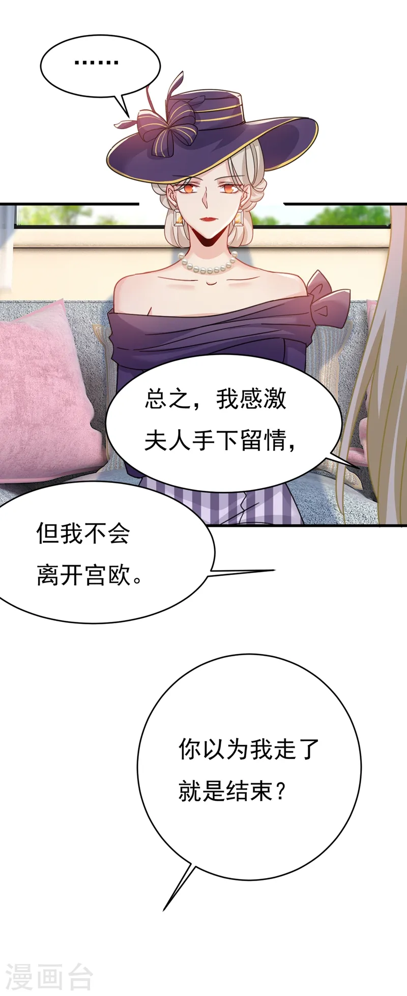 我的男人是个偏执狂有小说吗漫画,第377话 我会自证清白的2图