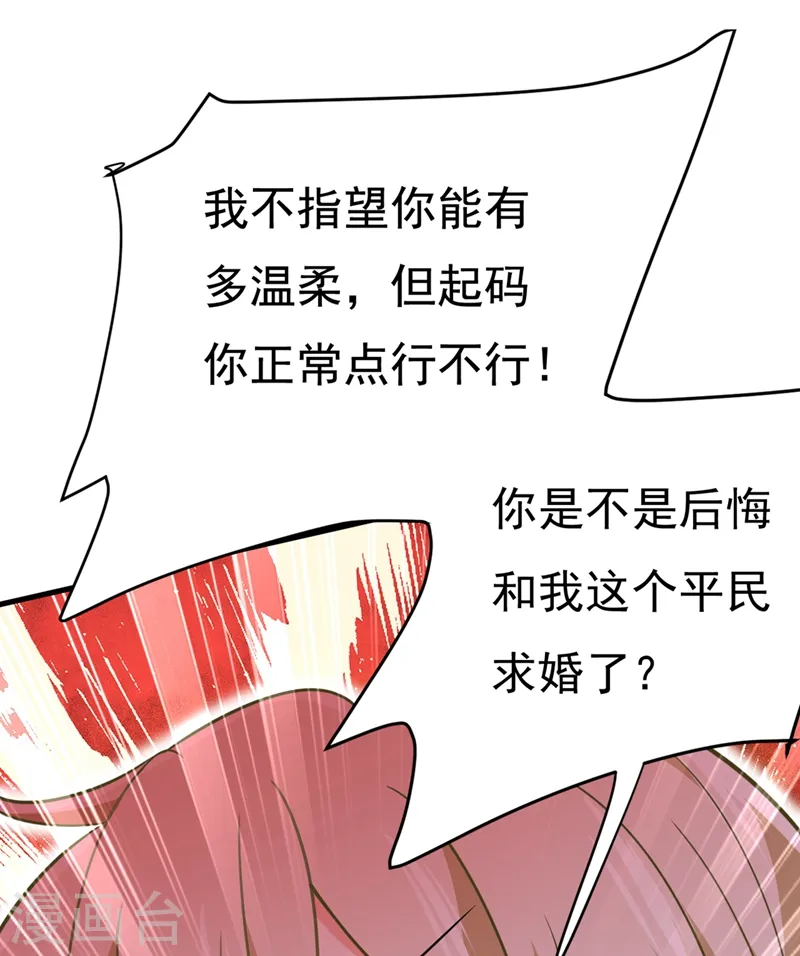 我的男人是个偏执狂有小说吗漫画,第426话 给我一个合理的理由2图