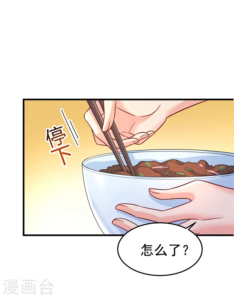 我的男人是个偏执狂漫画,第418话 你能辞退莫娜吗？2图