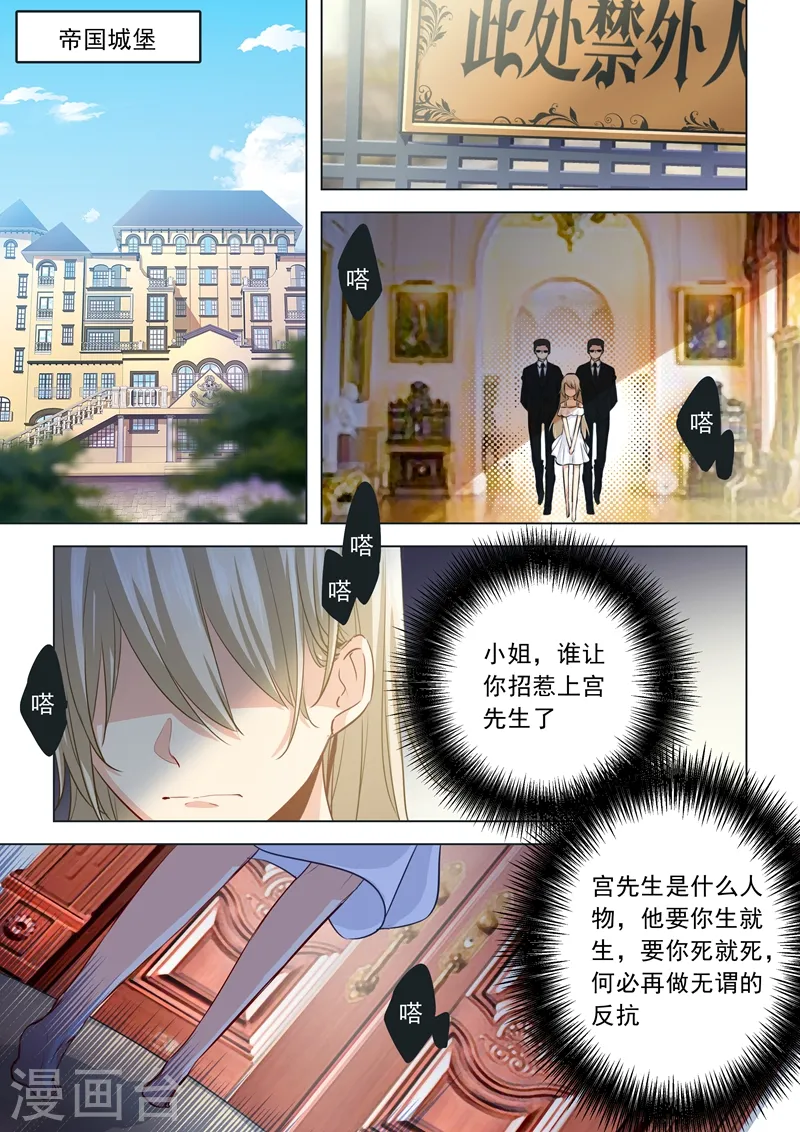 我的男人是个偏执狂有小说吗漫画,第5话 假青春真放荡2图