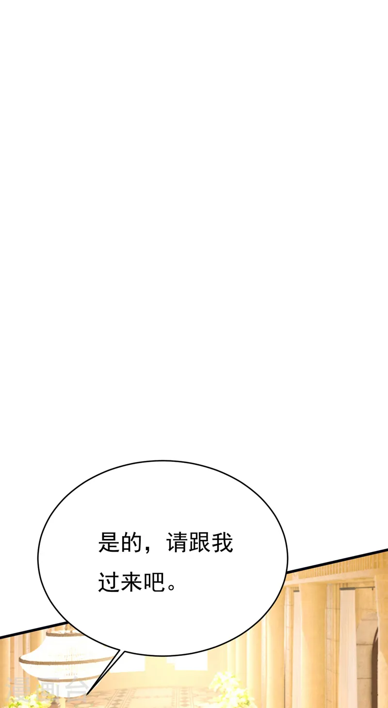 我的男人是个偏执狂宫欧小说漫画,第498话 小念，好久不见2图