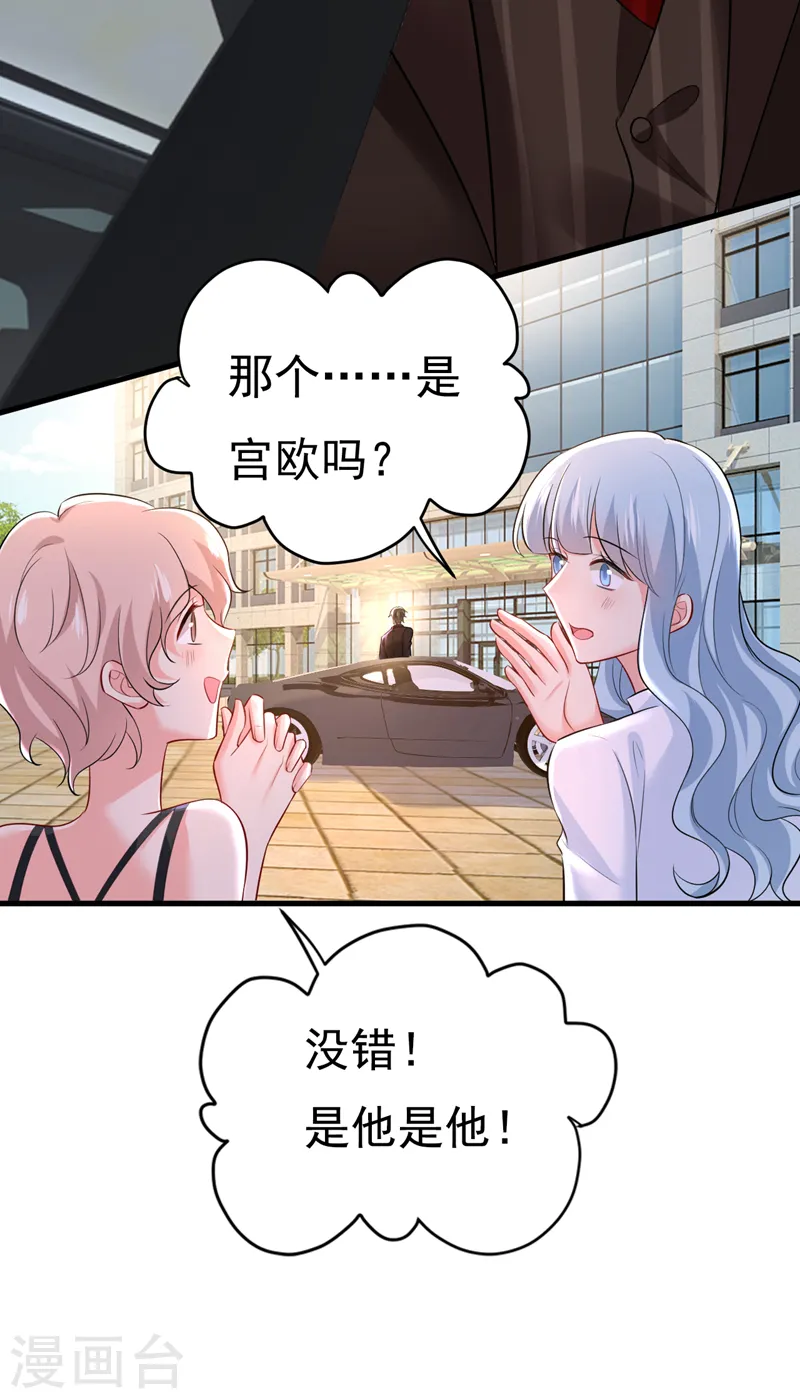 我的男人是个偏执狂漫画大结局漫画,第471话 时小念不见了？！2图