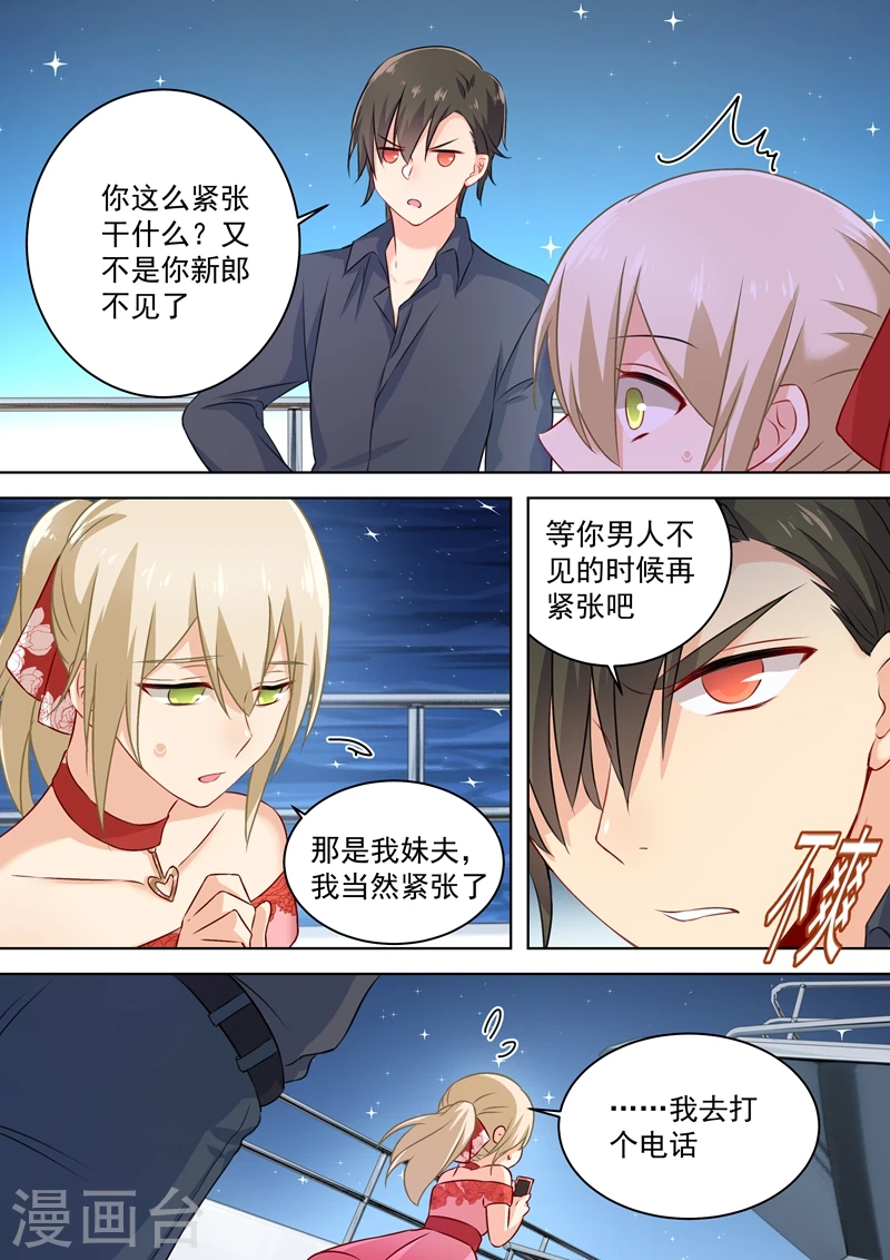 我的男人是个偏执狂宫欧小说漫画,第69话 千初不见了！2图