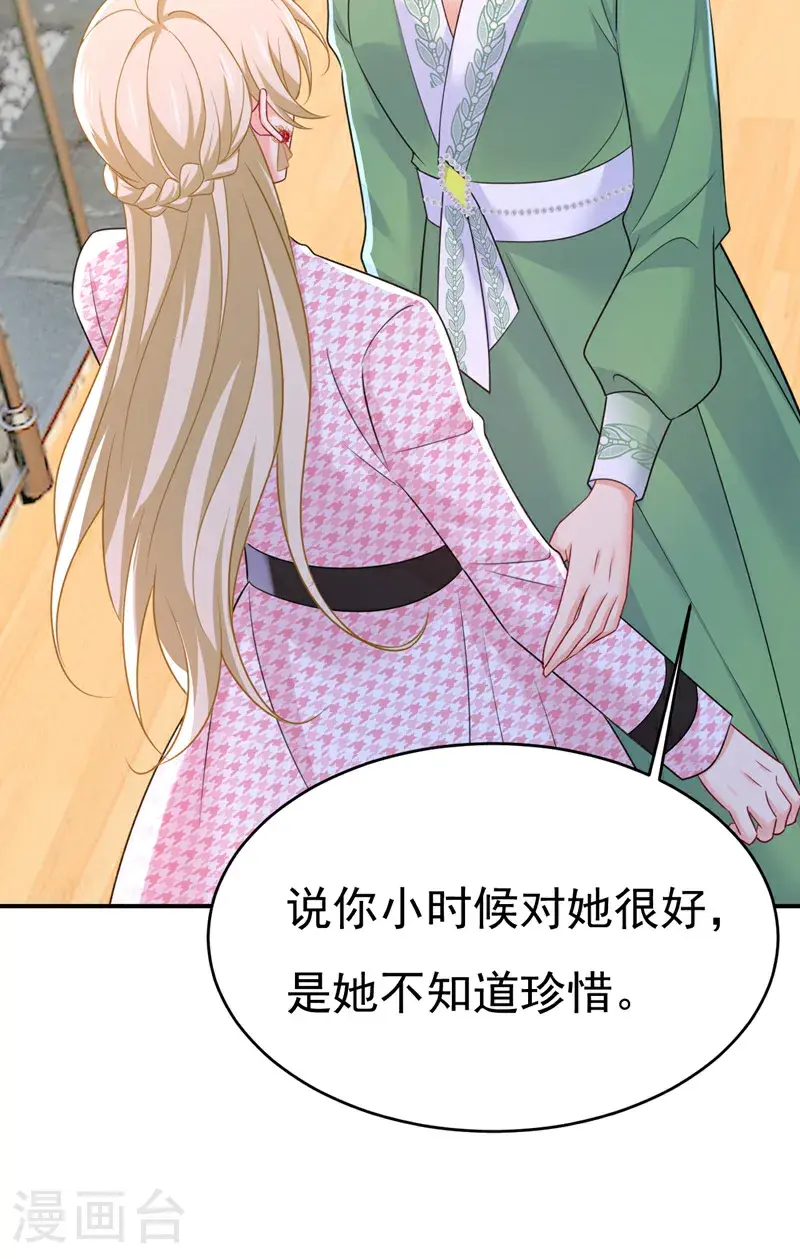 我的男人是个偏执狂有小说吗漫画,第653话 时笛让千初振作了？2图