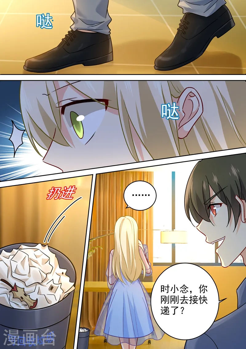 我的男人是个偏执狂宫欧小说漫画,第244话 宫欧在害慕千初2图