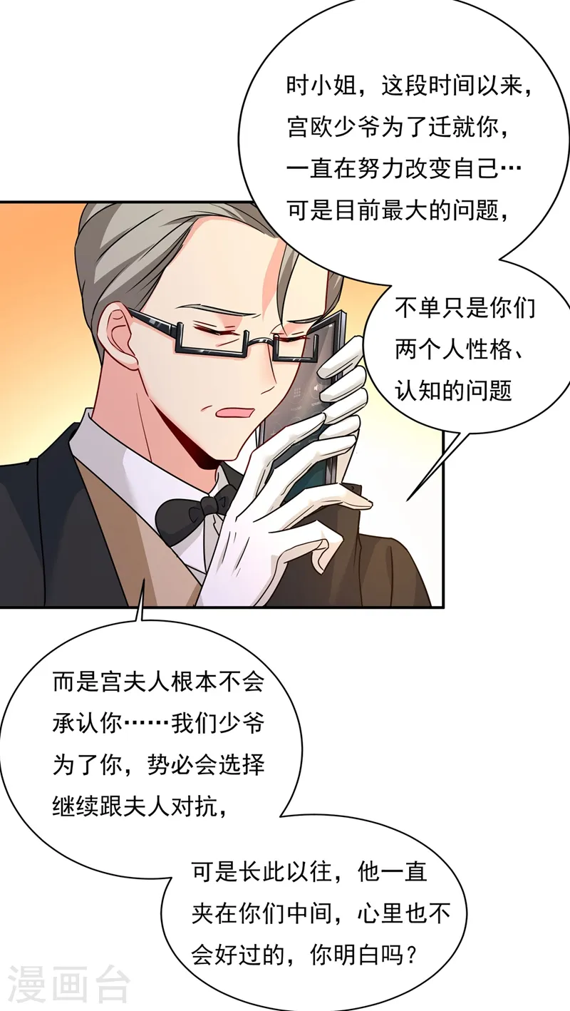 我的男人是个偏执狂漫画,第369话 我该怎么做……2图