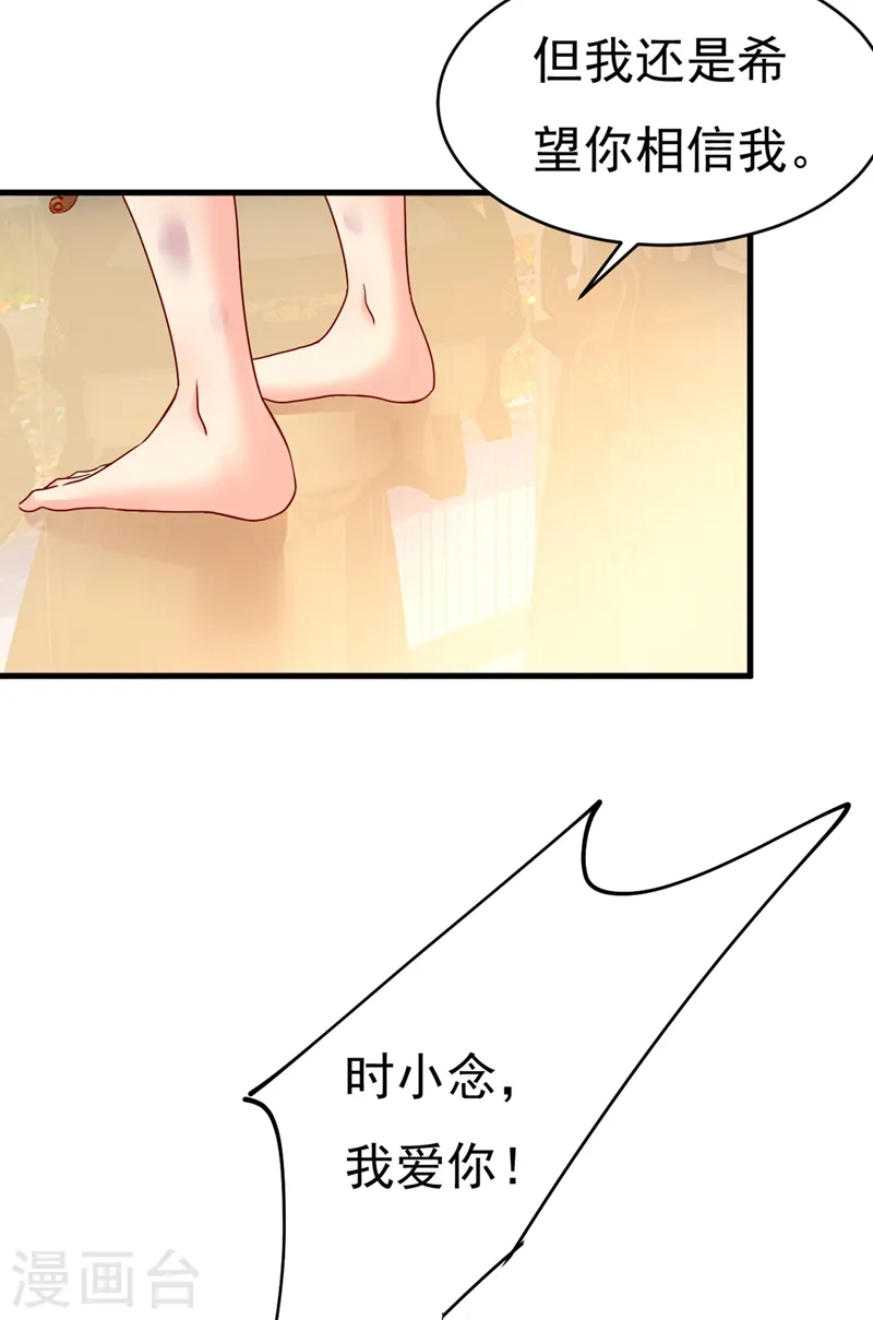 我的男人是个偏执狂全集漫画,第375话 夫人的手段2图