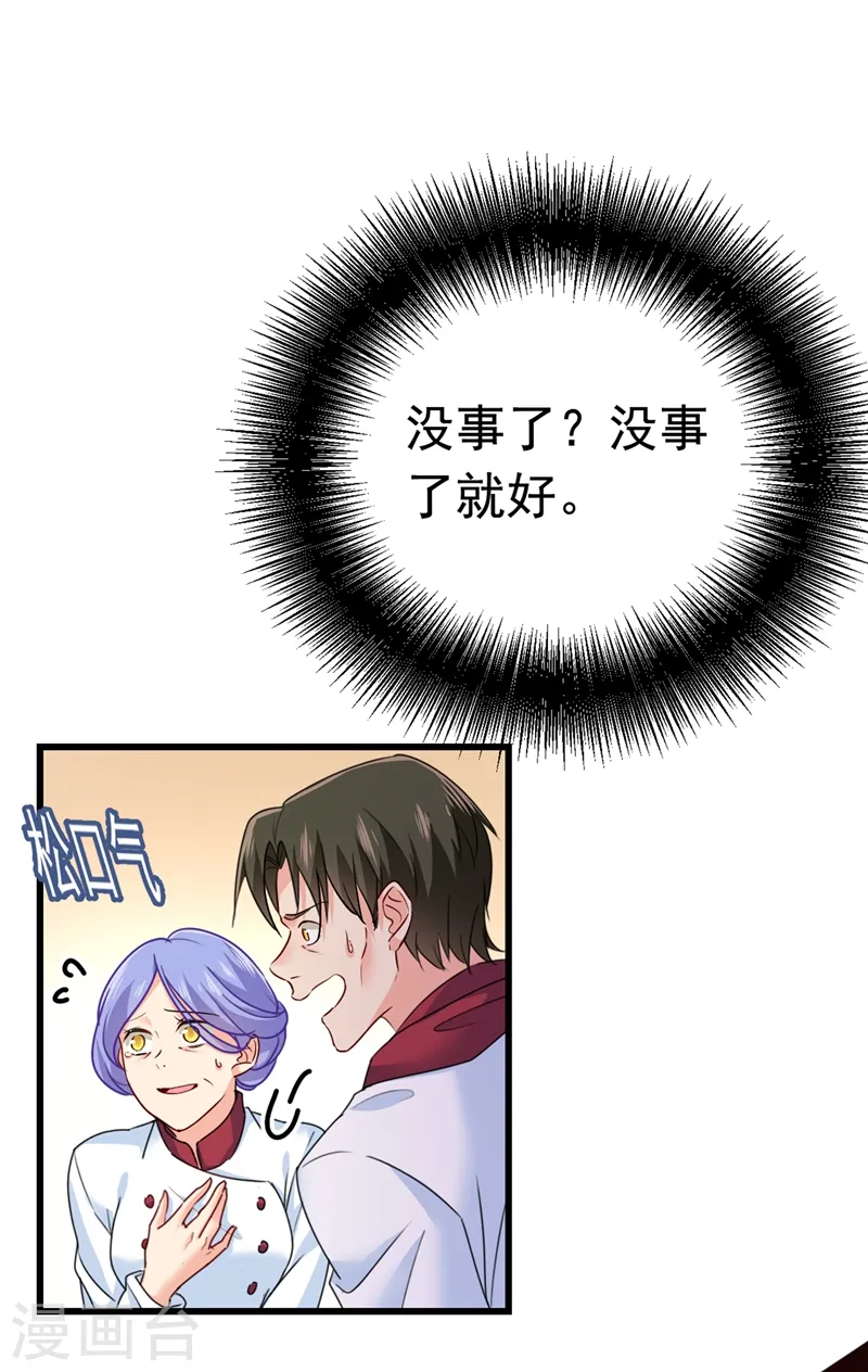 我的男人是个偏执狂最新章节漫画,第383话 宫欧，背我回家吧1图