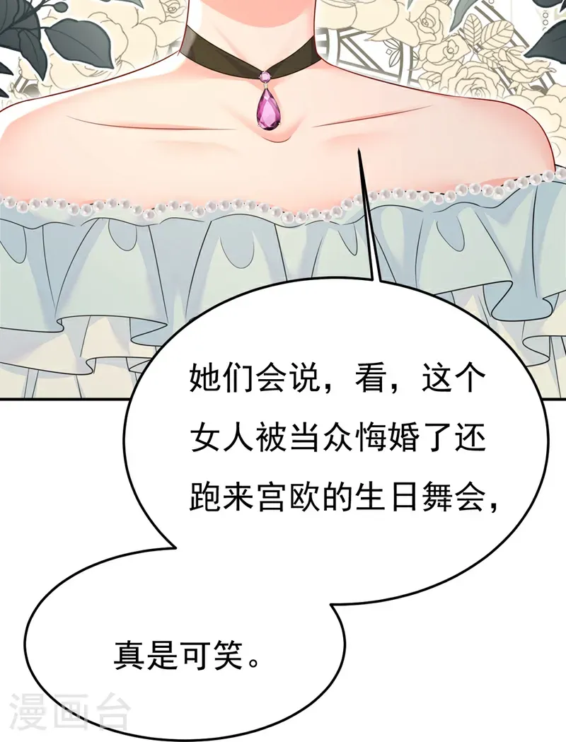 我的男人是个偏执狂小说免费漫画,第664话 你不觉得丢脸么2图