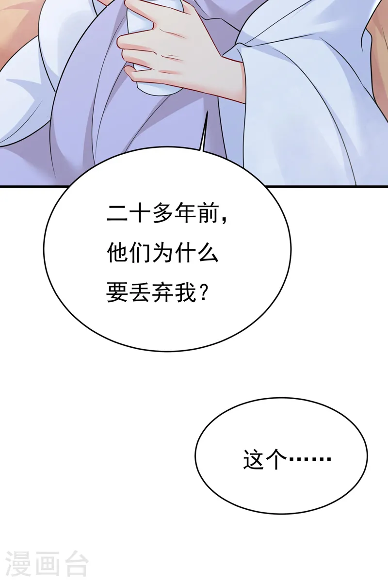 我的男人是个偏执狂漫画免费阅读漫画,第491话 我亲自去见她1图