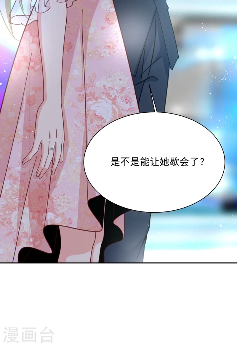 我的男人是个偏执狂漫画,第336话 我的女人不用讨好别人1图