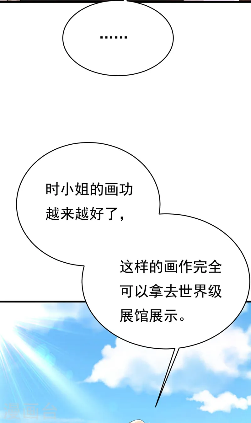 我的男人是个偏执狂免费阅读漫画,第484话 我好痛！2图