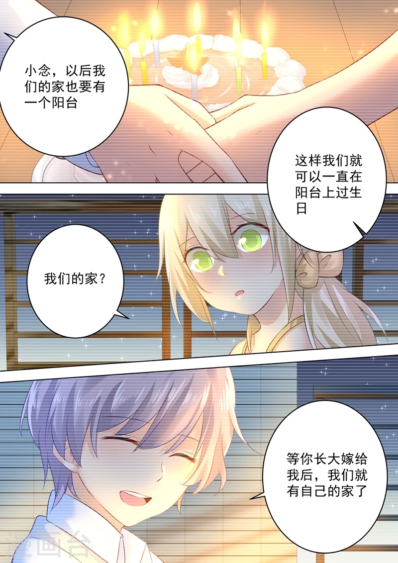 我的男人是个偏执狂漫画大结局漫画,第42话 阴魂不散的宫欧2图