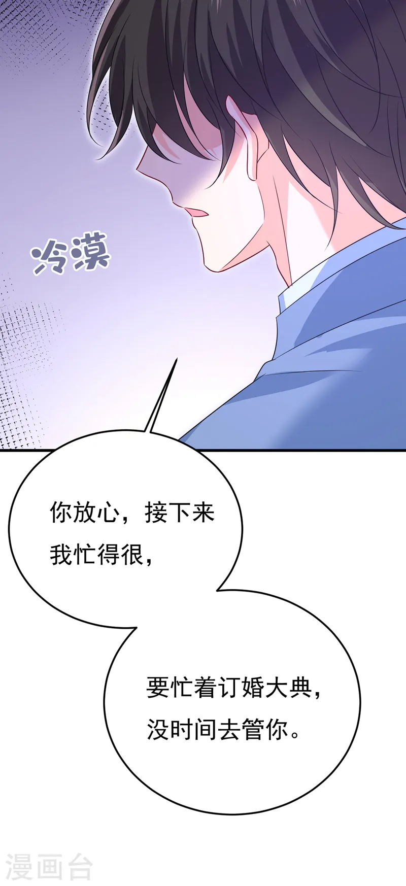 我的男人是个偏执狂漫画免费阅读下拉土豪漫画,第570话 封管家，请您帮我1图