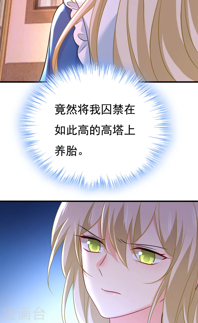 我的男人是个偏执狂漫画,第475话 请你让我回国！2图