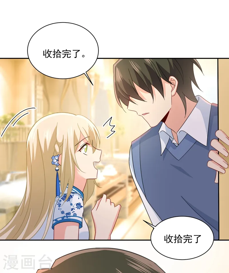 我的男人是个偏执狂漫画,第333话 我只想“吃”你~1图