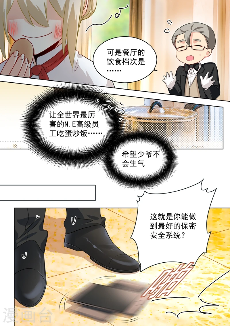 我的男人是个偏执狂漫画,第74话 她红肿的脸1图