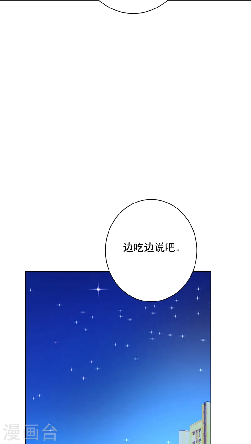 我的男人是个偏执狂漫画670免费阅读漫画,第311话 出租车司机宫欧2图