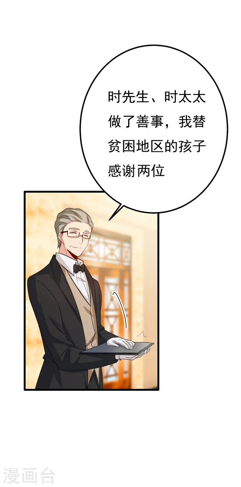 我的男人是个偏执狂漫画,第343话 小念，妈妈求求你了1图