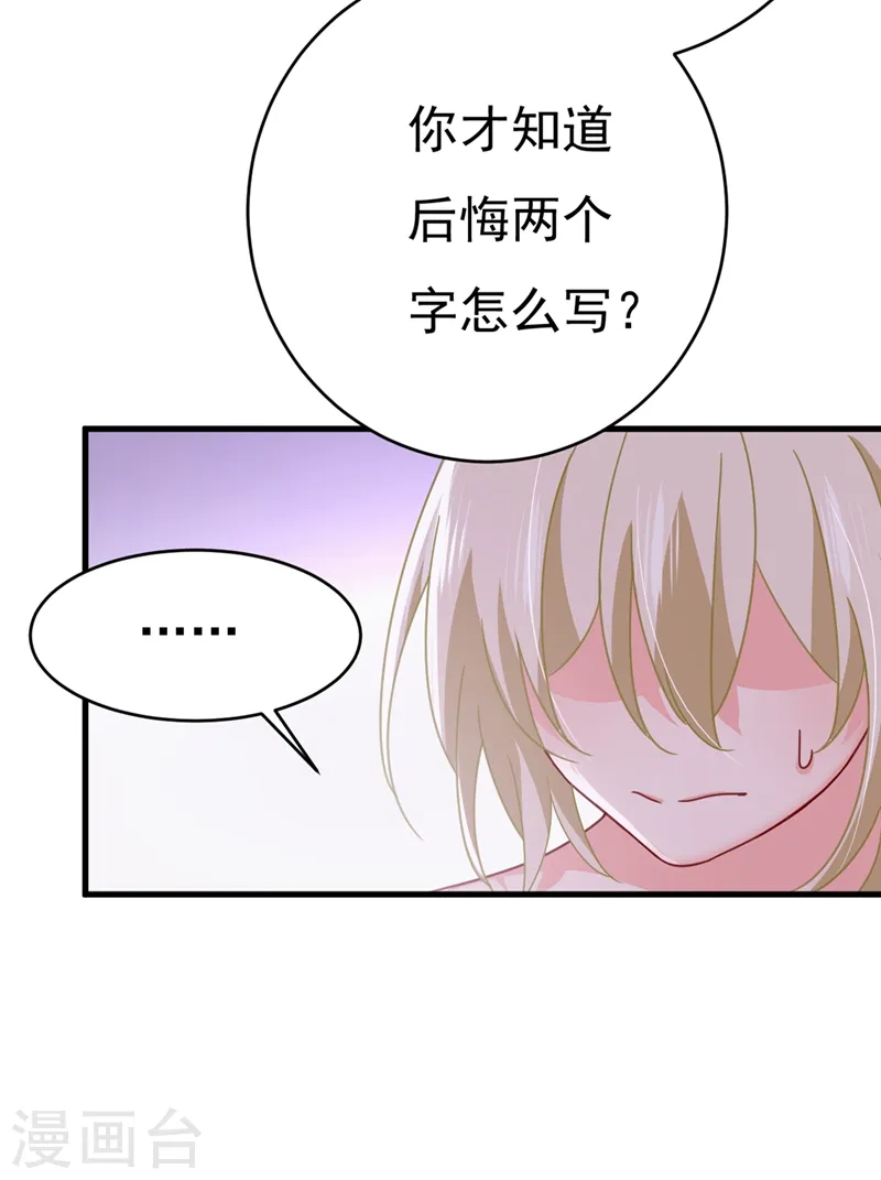 我的男人是个偏执狂有小说吗漫画,第377话 我会自证清白的2图