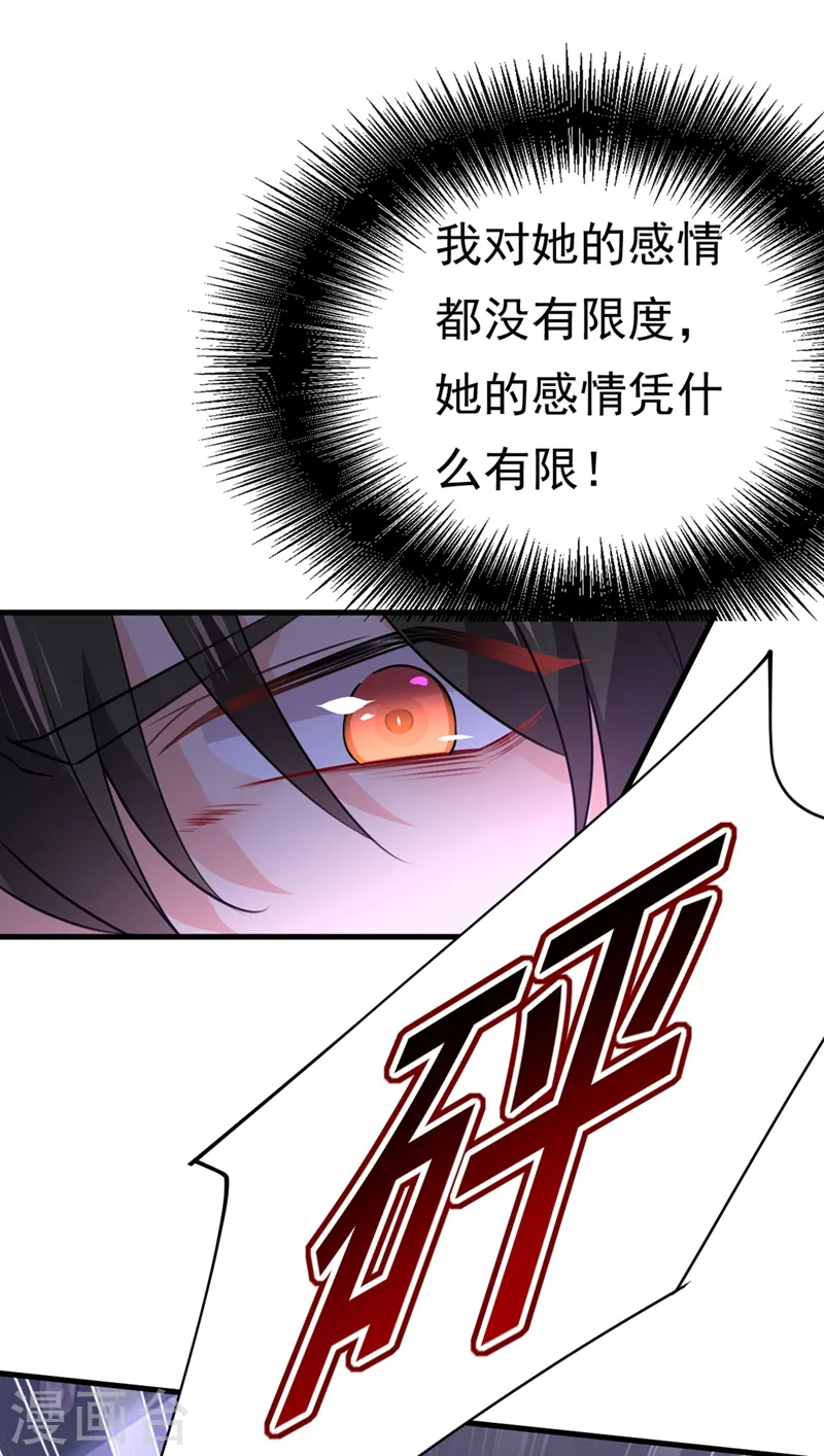 我的男人是个偏执狂漫画,第391话 灰姑娘的魔法消失了1图