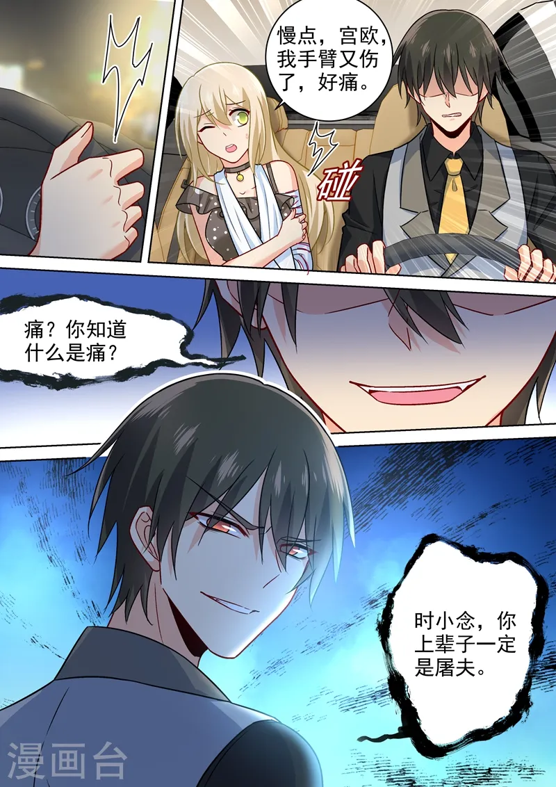 我的男人是个偏执狂漫画大结局漫画,第221话 小念，跟我走！2图