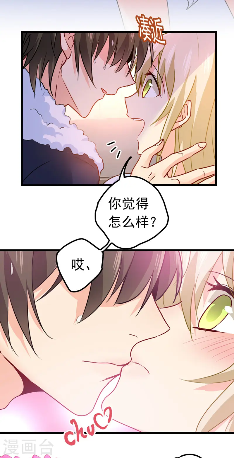 我的男人是个偏执狂漫画免费阅读漫画,第384话 宫欧这个大色狼！1图