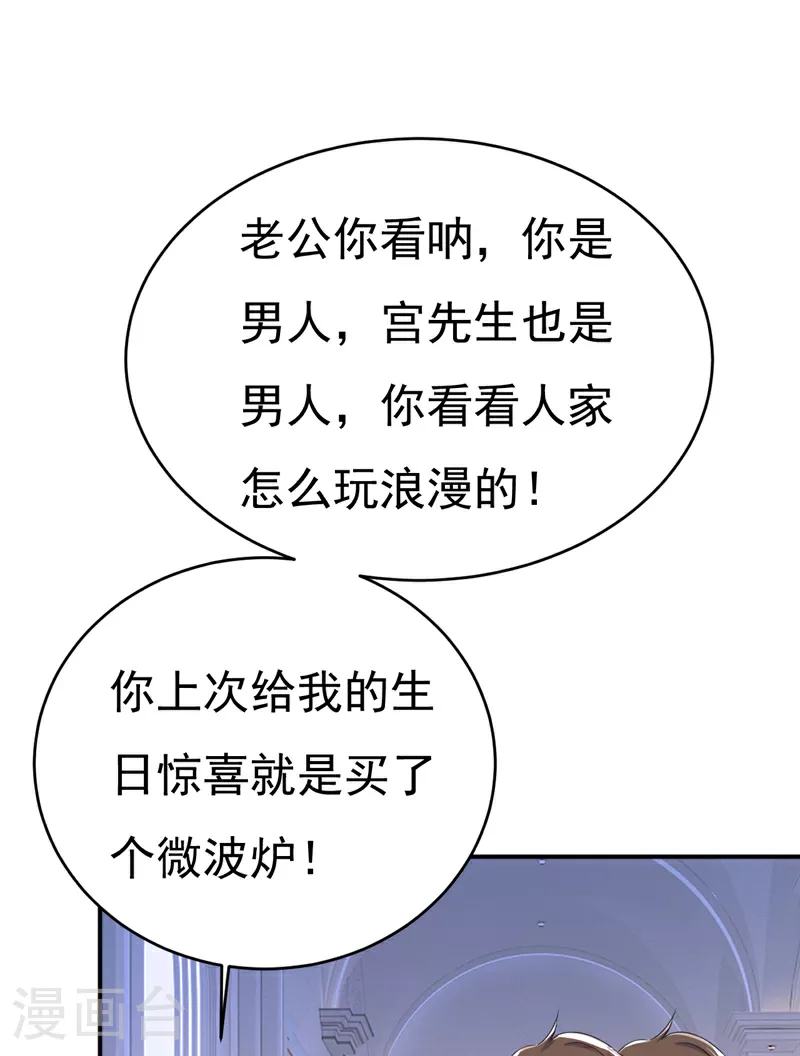 我的男人是个偏执狂完结漫画,第593话 念念不忘，必有回响1图