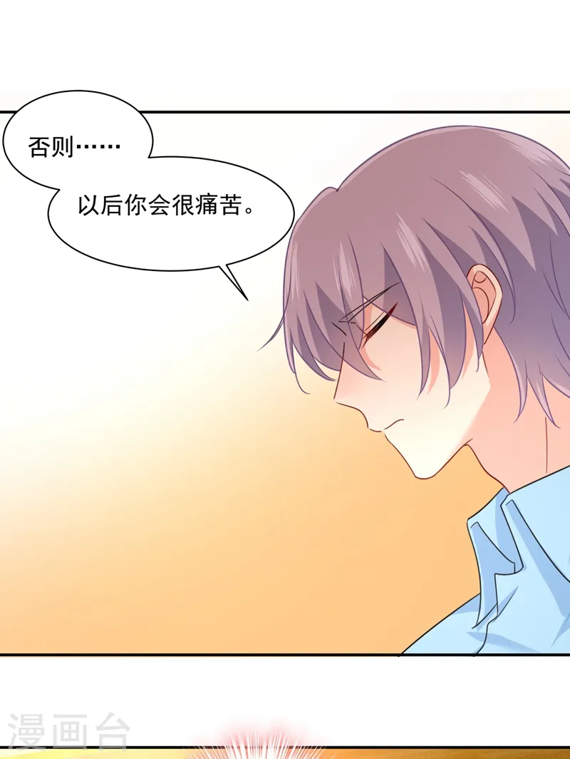 我的男人是个偏执狂宫欧小说漫画,第347话 胸口发闷，怎么回事……2图