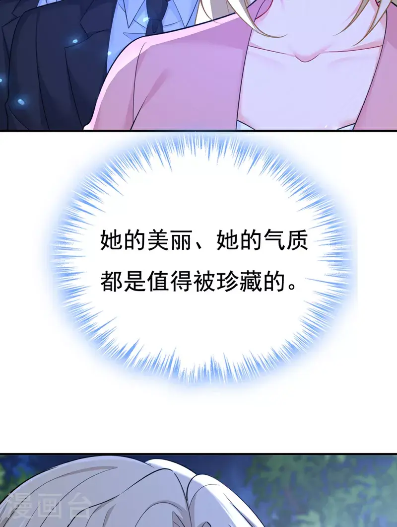 我的男人是个偏执狂下漫画,第637话 请你们收手吧！1图