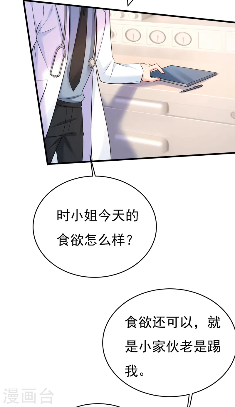 我的男人是个偏执狂宫欧小说漫画,第490话 双胞胎弟弟？1图