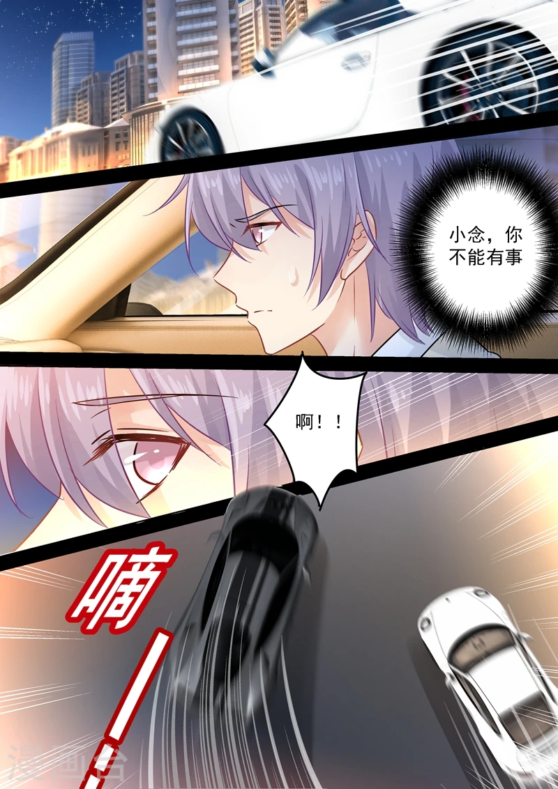 我的男人是个偏执狂漫画免费阅读下拉土豪漫画,第89话 千初的来电2图