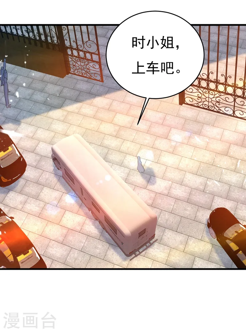 我的男人是个偏执狂有小说吗漫画,第377话 我会自证清白的2图