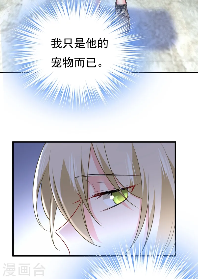 我的男人是个偏执狂漫画免费阅读漫画,第453话 她在，我的胃就好了2图