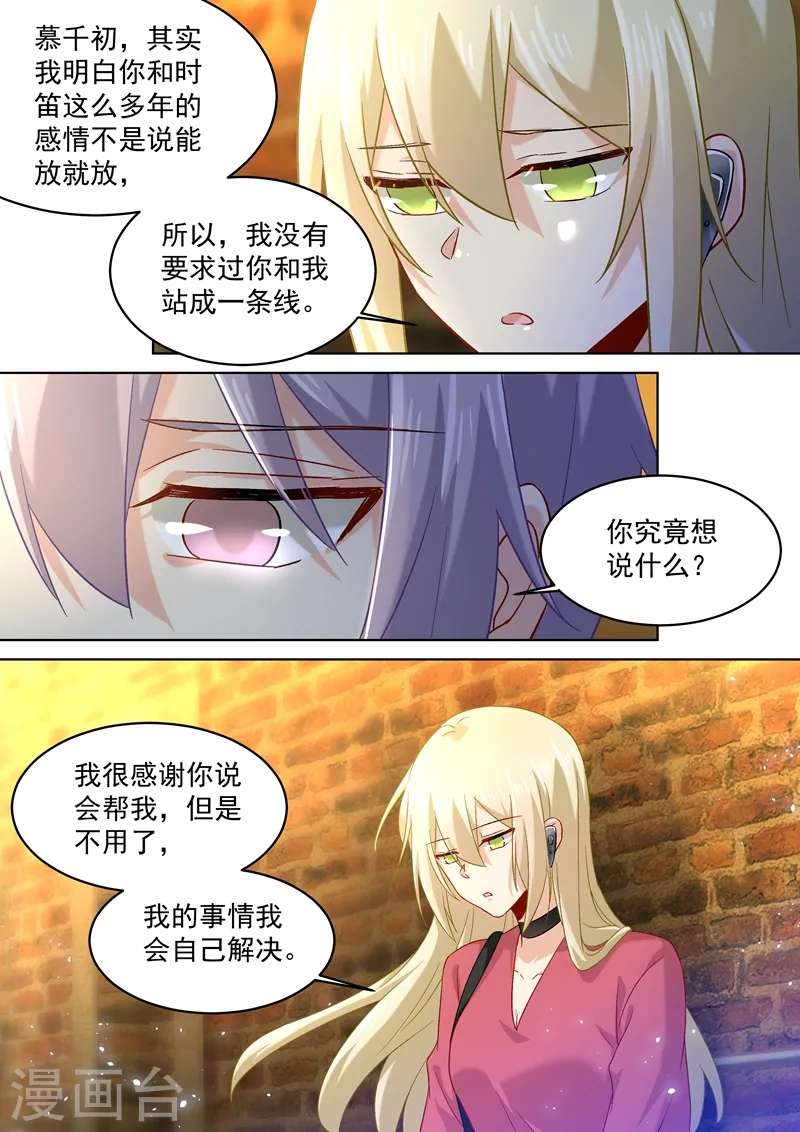 我的男人是个偏执狂免费阅读奇妙漫画,第169话 放手！我和你没关系！2图