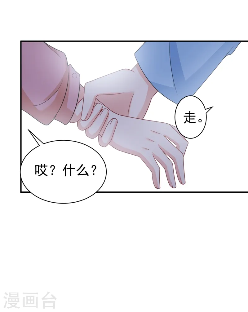 我的男人是个偏执狂漫画全集免费漫画,第293话 让我们重新开始1图