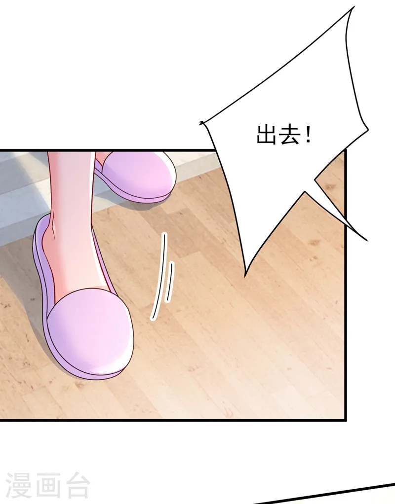 我的男人是个偏执狂漫画,第430话 只能假装不爱你2图