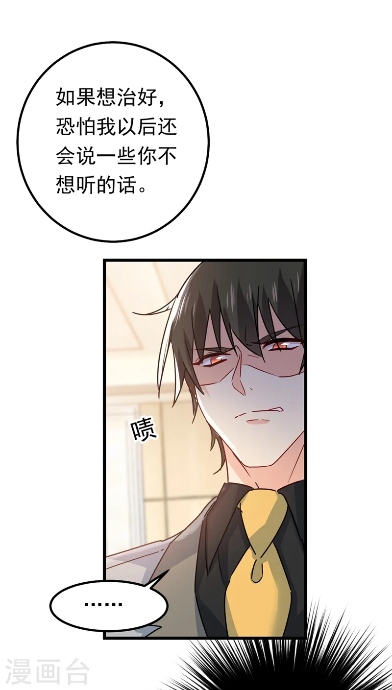 我的男人是个偏执狂小说免费漫画,第403话 抱够了没？！1图