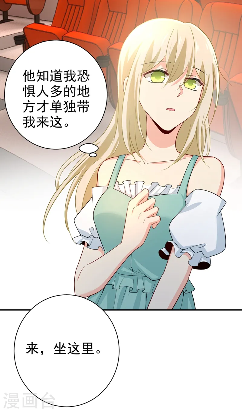 我的男人是个偏执狂漫画,第282话 最讨厌晚上了1图
