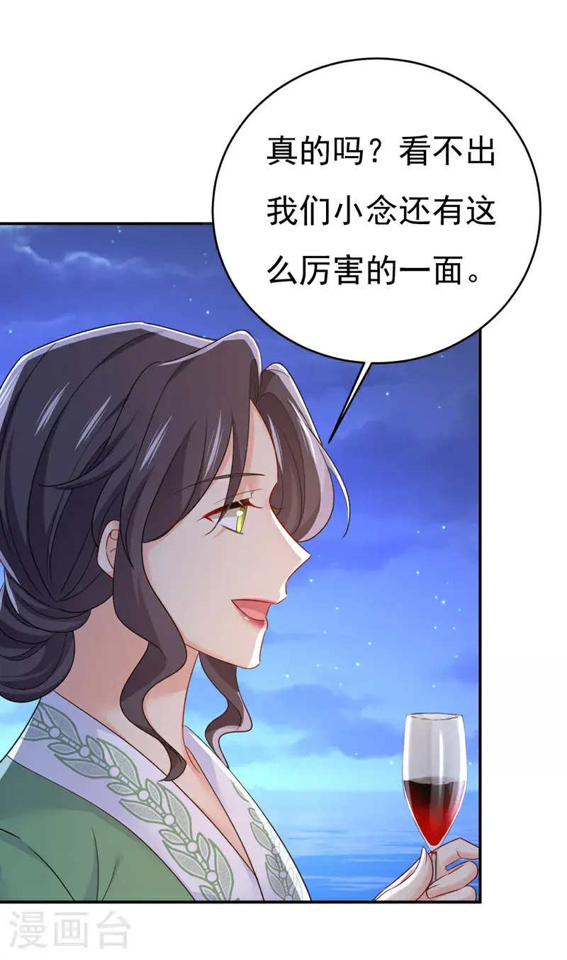 我的男人是个偏执狂漫画,第656话 你已经变了1图