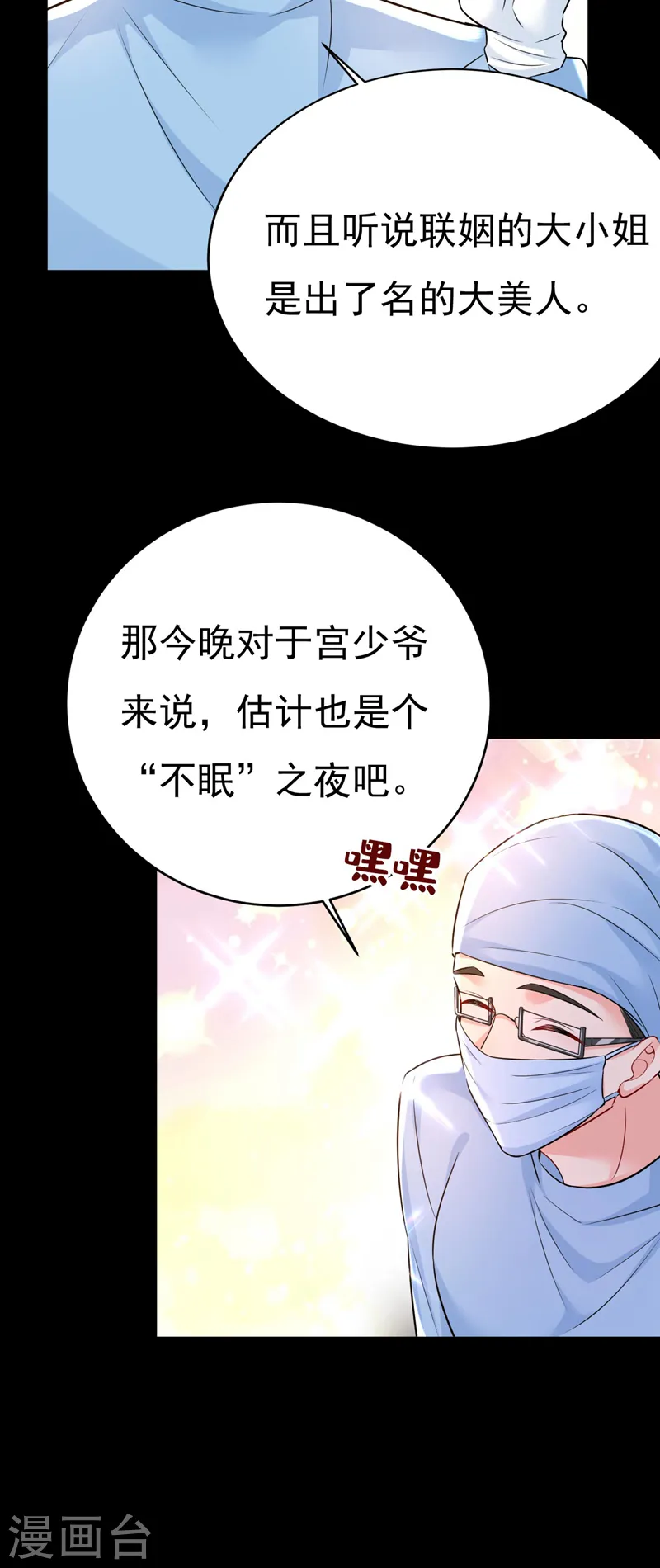 我的男人是个偏执狂免费阅读漫画,第493话 答应我一个条件2图