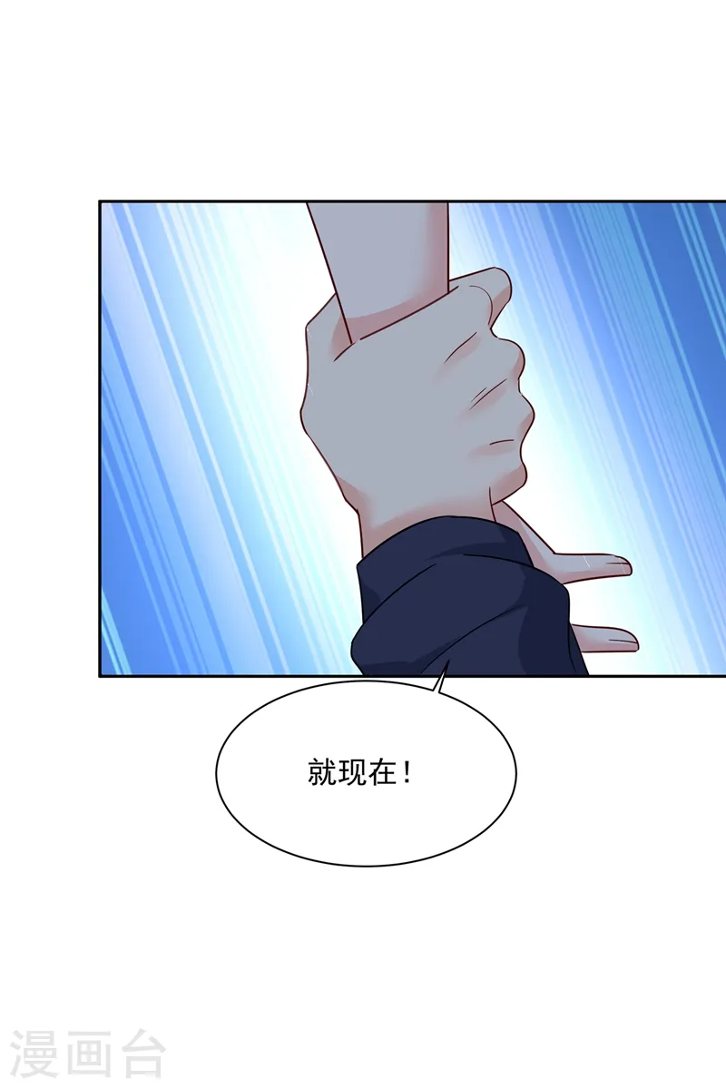 我的男人是个偏执狂漫画,第361话 一起去看星星2图