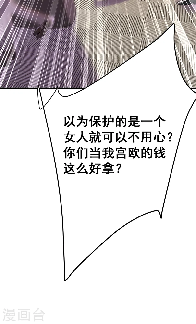 我的男人是个偏执狂免费下拉式漫画漫画,第472话 简直是一群废物！1图